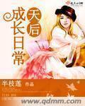 天后天后