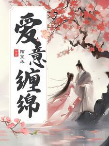 综影视 爱之路