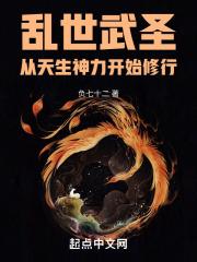 乱世武神免费
