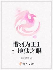 惜羽是什么意思