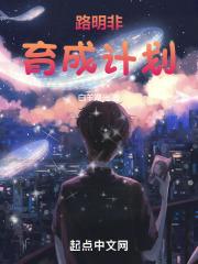 路明非官配