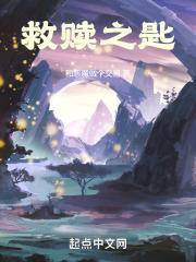 救赎之路怎么做