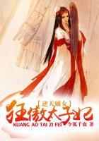逆天嫡女太嚣张免费阅读