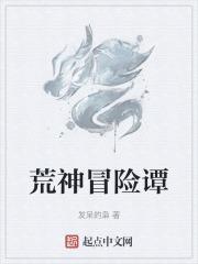 荒神全成就攻略