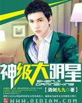 神级大明星木木鱼猫txt