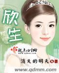 欣生甘属于什么档次