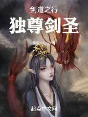 剑道独尊!