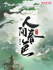 我见春光如许