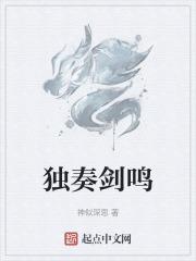 剑鸣是什么意思