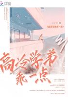 高冷学弟乖一些