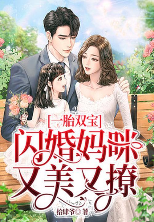 妈咪又甜又爆