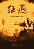 狂燕倾天下