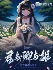古语君和卿的意思