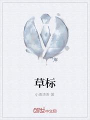 草标的拼音