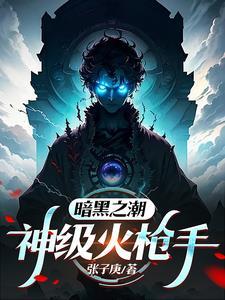 网游我的天赋超级强爱看书吧