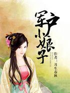 军户小娘子画笔敲敲