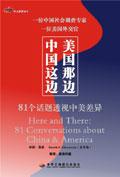 美国那边有多少人