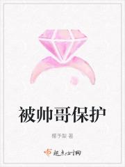 帅哥保护女友中毒视频