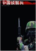侦察兵厉害吗