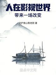 影视世界人理存续