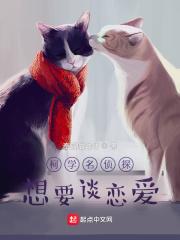 柯学名侦探想要谈恋爱txt