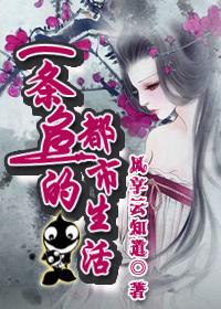 一条鱼对吗?