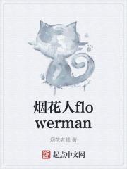 烟火人家电视剧免费观看