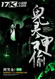 神灵鬼事完整版阅读
