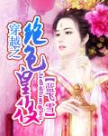 重生之绝色皇后