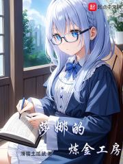 炼金工房莱莎攻略