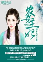 农女王妃全文免费阅读