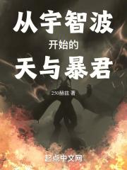 从宇智波开始的综漫之旅