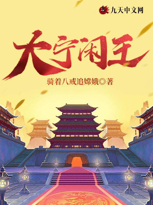 吉林王大宁