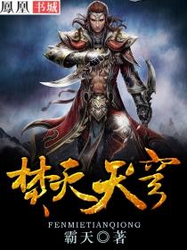 焚灭苍穹