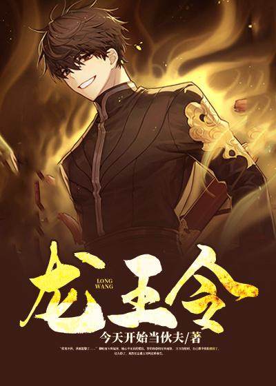 龙王令之陈平