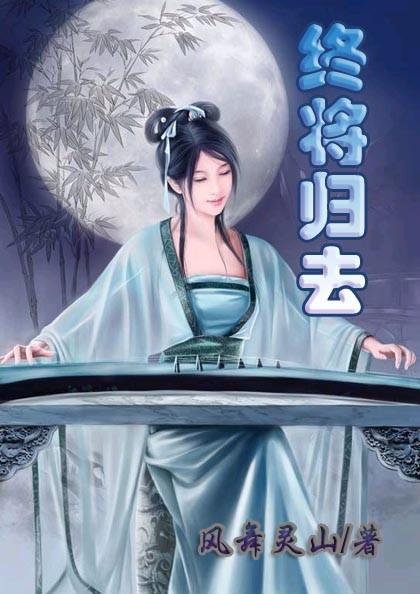 星辰再变后传