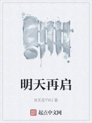 明天再相会简谱