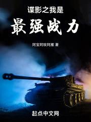 开局救下郑耀先
