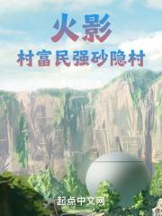 火影忍者砂隐村场景怎么购买