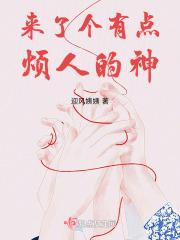 烦人的我又来了图片