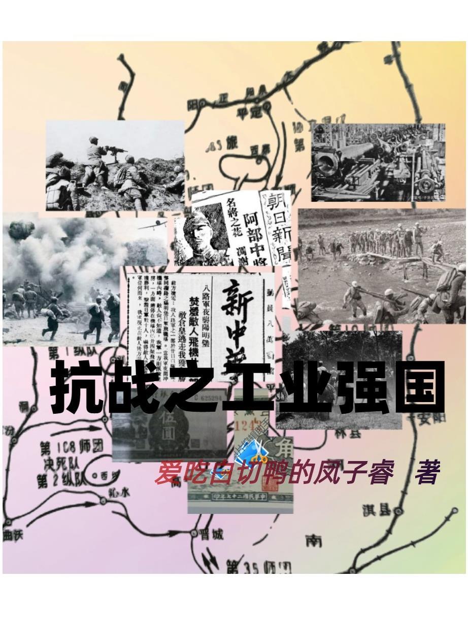 山东根据地