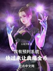 我预判了你的预判下一句