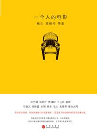 一个人的电影叫什么