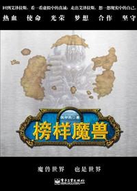 魔兽世界到底怎么玩