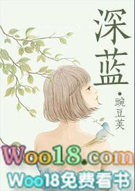 深蓝np高辣h文