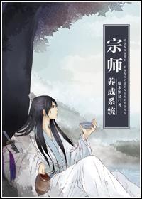 宗师境界