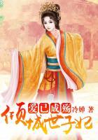 倾城世子妃