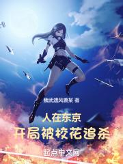 人在东京开始签到