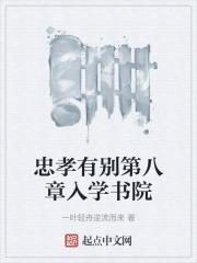 忠孝全书