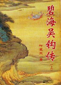 碧海无波的解释